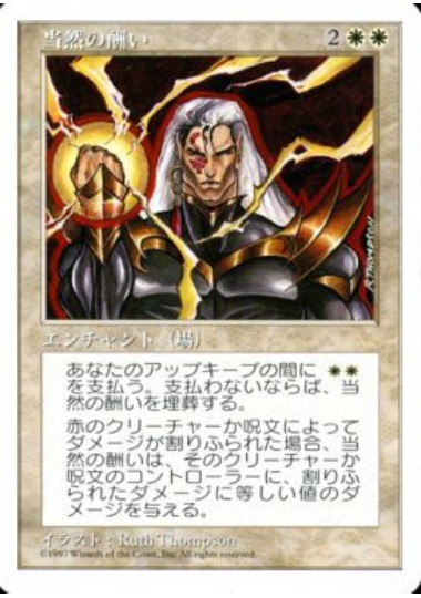 【JPN】《当然の酬い/Justice》[5ED]