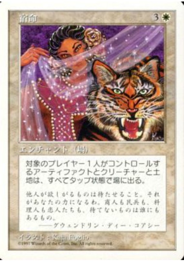 【JPN】《宿命/Kismet》[5ED]
