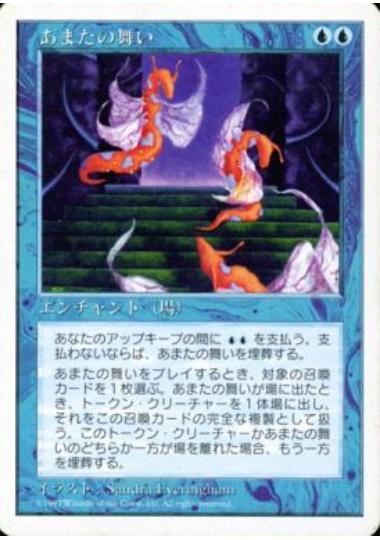【JPN】《あまたの舞い/Dance of Many》[5ED]