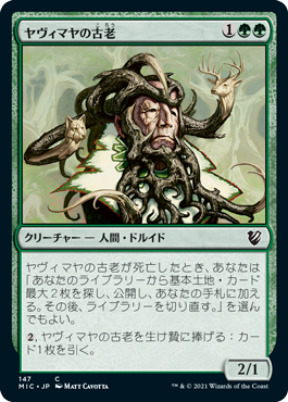 【JPN】《ヤヴィマヤの古老/Yavimaya Elder》[MIC]
