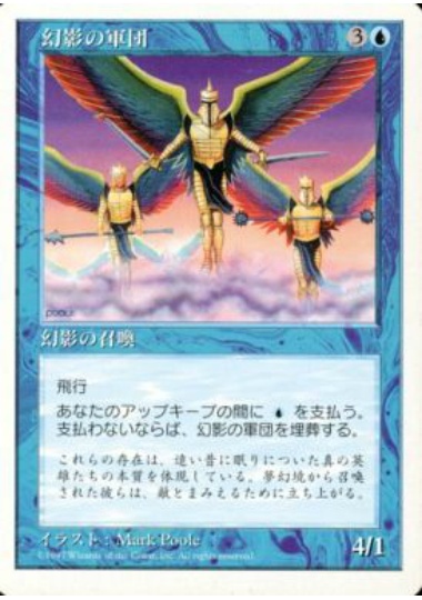 【JPN】《幻影の軍団/Phantasmal Forces》[5ED]