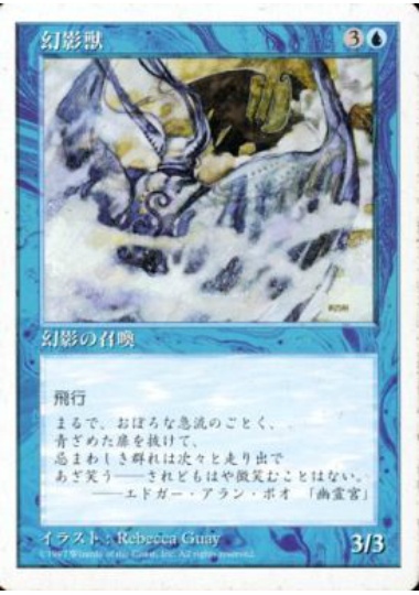 【JPN】《幻影獣/Phantom Monster》[5ED]