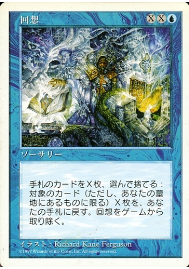 【JPN】《回想/Recall》[5ED]