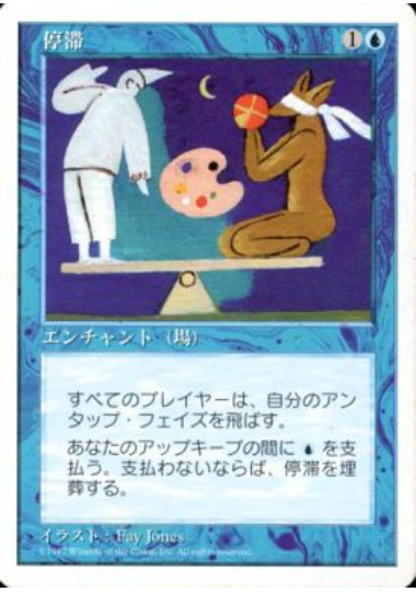 【JPN】《停滞/Stasis》[5ED]