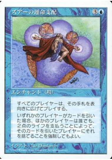 【JPN】《ズアーの運命支配/Zur's Weirding》[5ED]