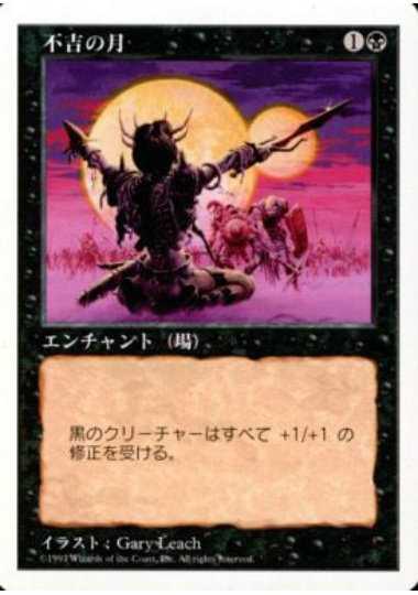【JPN】《不吉の月/Bad Moon》[5ED]