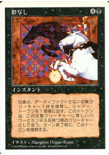 【JPN】《影写し/Broken Visage》[5ED]
