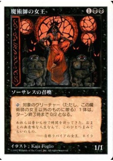 【JPN】《魔術師の女王/Sorceress Queen》[5ED]