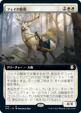 【JPN】■拡張アート■《フェイの騎獣/Fey Steed》[AFC]