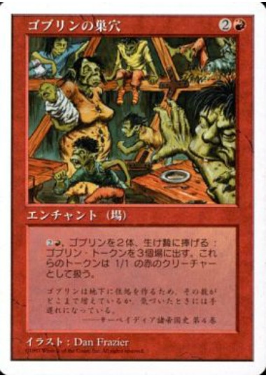 【JPN】《ゴブリンの巣穴/Goblin Warrens》[5ED]