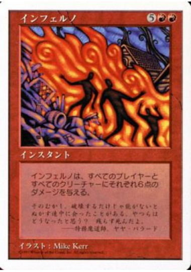 【JPN】《インフェルノ/Inferno》[5ED]