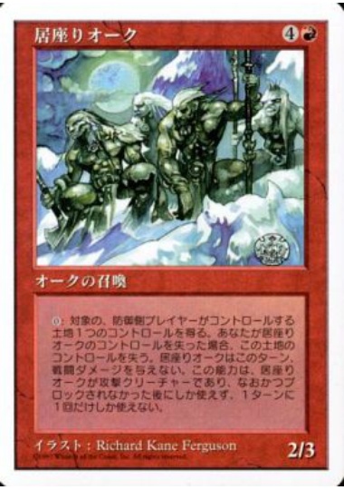 【JPN】《居座りオーク/Orcish Squatters》[5ED]