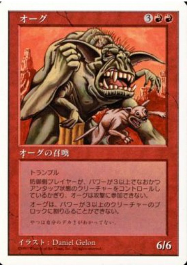 【JPN】《オーグ/Orgg》[5ED]
