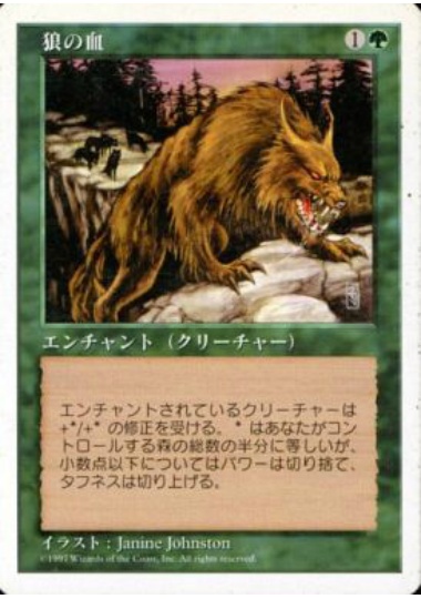 【JPN】《狼の血/Aspect of Wolf》[5ED]