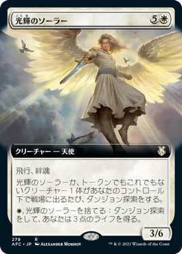 【JPN】■拡張アート■《光輝のソーラー/Radiant Solar》[AFC]
