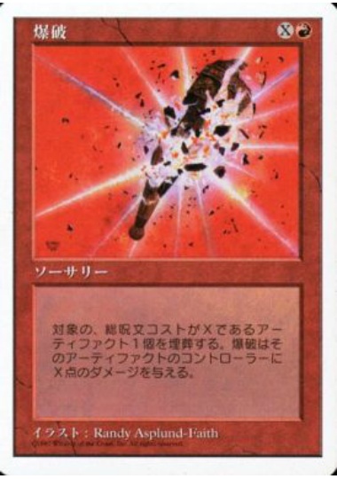 【JPN】《爆破/Detonate》[5ED]