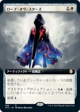 【JPN】■拡張アート■《ローブ・オヴ・スターズ/Robe of Stars》[AFC]