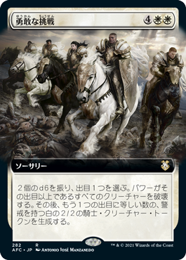【JPN】■拡張アート■《勇敢な挑戦/Valiant Endeavor》[AFC]