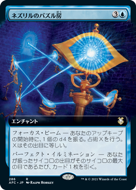 【JPN】■拡張アート■《ネズリルのパズル房/Netherese Puzzle-Ward》[AFC]