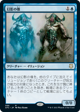 【JPN】《幻影の像/Phantasmal Image》[AFC]