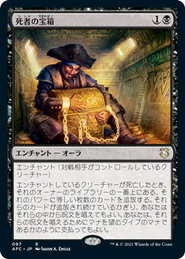 【JPN】《死者の宝箱/Dead Man's Chest》[AFC]