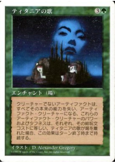 【JPN】《ティタニアの歌/Titania's Song》[5ED]