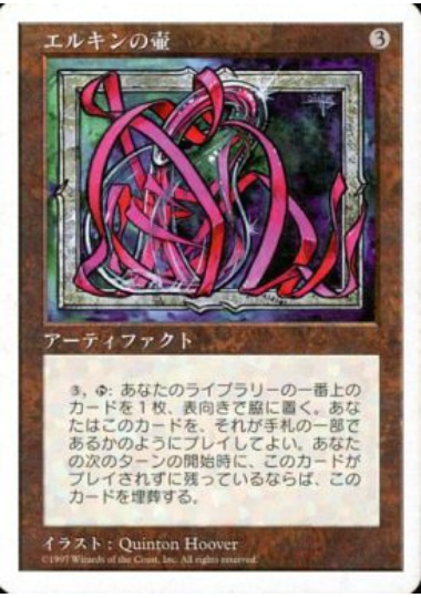 【JPN】《エルキンの壷/Elkin Bottle》[5ED]