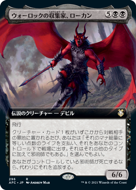 【JPN】■拡張アート■《ウォーロックの収集家、ローカン/Lorcan, Warlock Collector》[AFC]