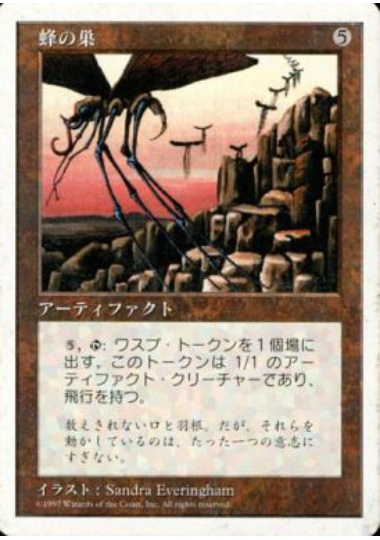 【JPN】《蜂の巣/The Hive》[5ED]