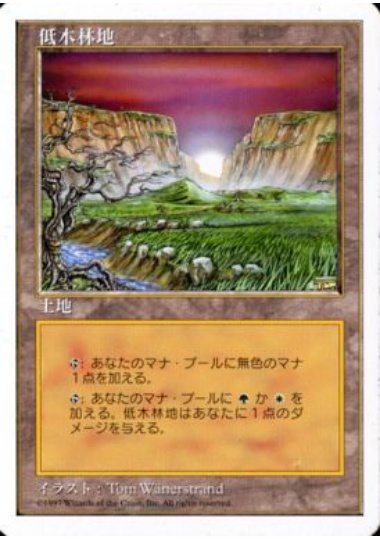 【JPN】《低木林地/Brushland》[5ED]