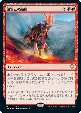 【JPN】《溶岩との融和/Commune with Lava》[AFC]