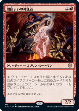 【JPN】《闇住まいの神託者/Dark-Dweller Oracle》[AFC]