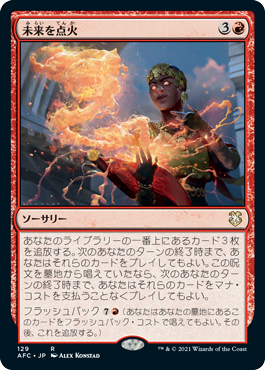 【JPN】《未来を点火/Ignite the Future》[AFC]
