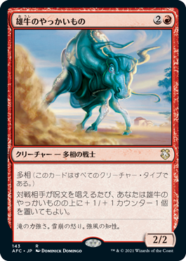 【JPN】《雄牛のやっかいもの/Taurean Mauler》[AFC]