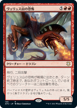 【JPN】《ヴェリュス山の恐怖/Terror of Mount Velus》[AFC]