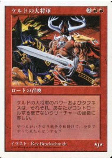 【JPN】《ケルドの大将軍/Keldon Warlord》[5ED]