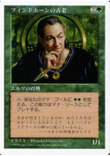 【JPN】《フィンドホーンの古老/Fyndhorn Elder》[5ED]