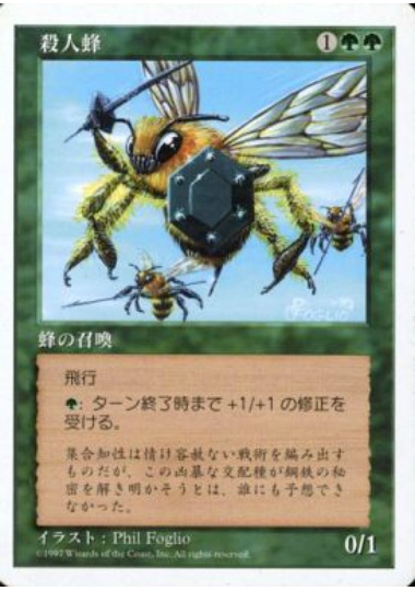 【JPN】《殺人蜂/Killer Bees》[5ED]