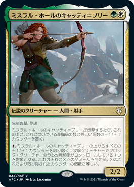 【JPN】《ミスラル・ホールのキャッティ＝ブリー/Catti-Brie of Mithral Hall》[AFC]