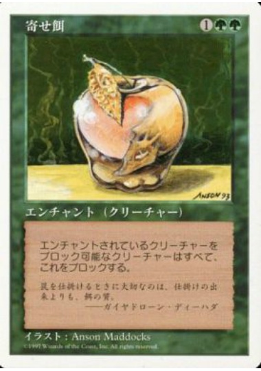 【JPN】《寄せ餌/Lure》[5ED]