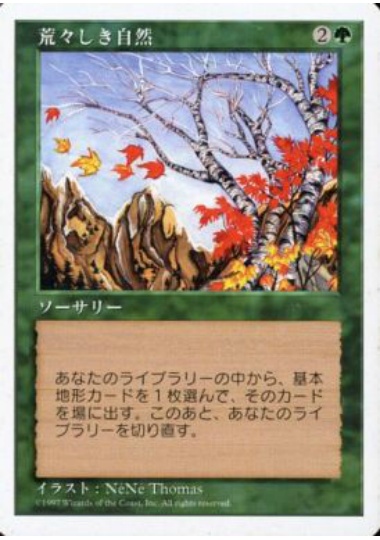 【JPN】《荒々しき自然/Untamed Wilds》[5ED]