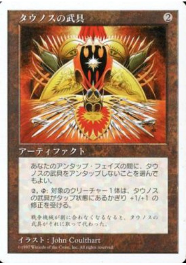 【JPN】《タウノスの武具/Tawnos's Weaponry》[5ED]