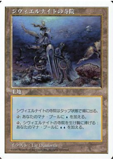 【JPN】《シヴィエルナイトの寺院/Svyelunite Temple》[5ED]