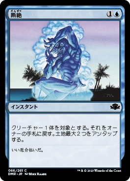 【JPN】《断絶/Snap》[DMR]