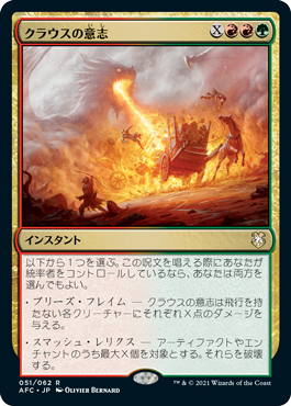 【JPN】《クラウスの意志/Klauth's Will》[AFC]