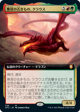 【JPN】■拡張アート■《無双の古きもの、クラウス/Klauth, Unrivaled Ancient》[AFC]