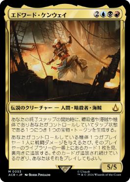 【JPN】【Foil】《エドワード・ケンウェイ/Edward Kenway》[ACR]