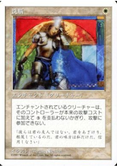 【JPN】《洗脳/Brainwash》[5ED]