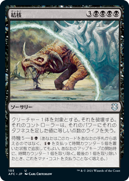 【JPN】《結核/Phthisis》[AFC]