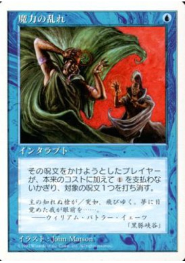 【JPN】《魔力の乱れ/Force Spike》[5ED]